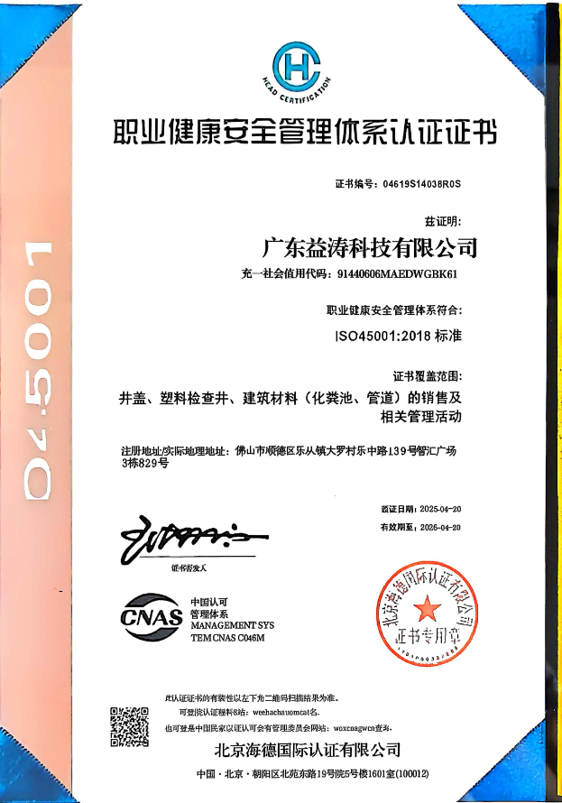 青湖路街道荣誉证书