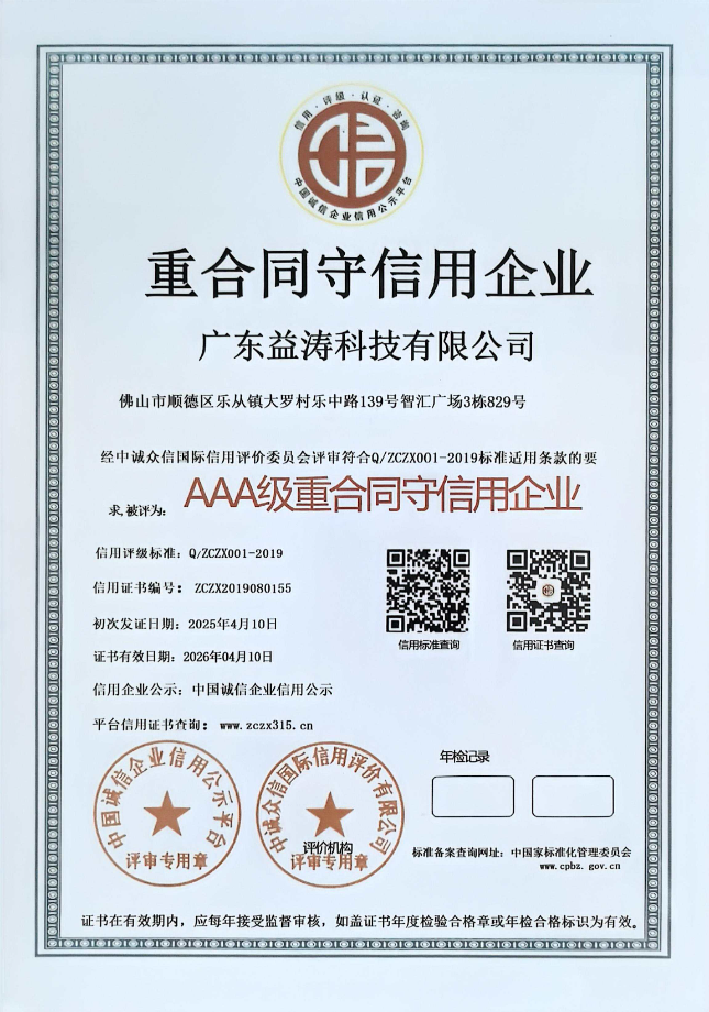 青湖路街道荣誉证书