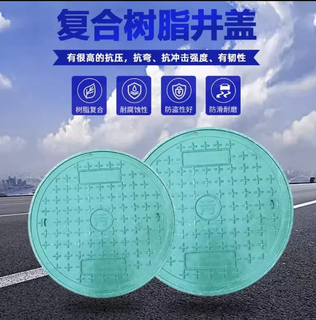 青湖路街道树脂复合圆井展示